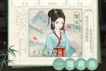 让你沉迷其中的《万世镜》先导视频 全新章节，全新起航！