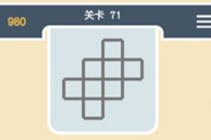 点线交织经典模式第71关通关攻略