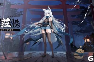 《碧蓝航线》茳换装「忠心的守护灵狐」丨只要是为了你，我必会全力以赴~