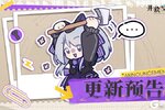 《开放空间》5月16日版本更新预告
