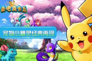实用快速升级攻略