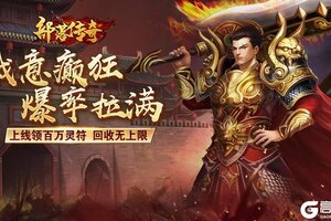 《部落传奇》倒计时1天&预下载安装开启！