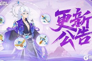 《仙凡幻想》更新 | 神器、器魂开放转职，主题时装上新！