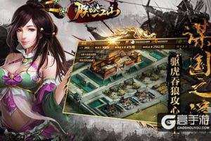 策略问鼎江山《朕的江山》创新小局轮回不止