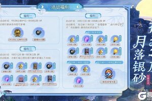 拾光之旅，月落银砂《第五人格》中秋主题活动已开启