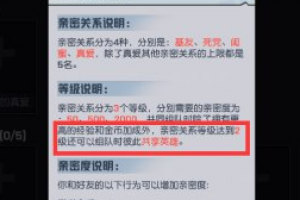 非人学园亲密关系有哪些