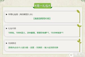 《小小蚁国》5.19-5.25每周礼包
