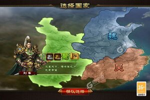 《三国大英雄》超火新服全新版开启 下载全新版迎风起航