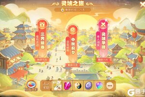 《梦幻西游》少侠这边请全新坐骑免费领啦！