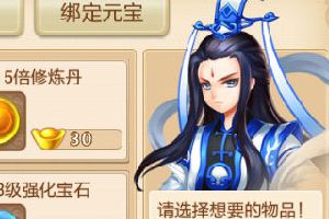 《新花千骨》商城系统介绍