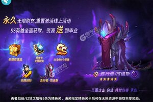 策略塔防手游《骑士的魔法战争》开新服  数万玩家已更新新版本