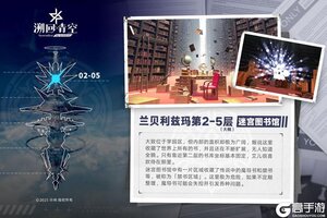 《溯回青空》GARDEN巡视——『？？？』