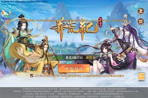 《莽荒纪-纪宁传奇》VIP礼遇低调来袭 官方版下载开启