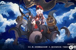 《冒险小分队》0529·魔多生日快乐