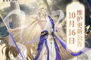 《青鸾繁华录》10月16日更新公告