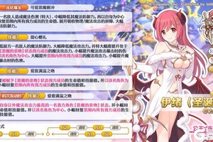 《公主连结》新角色★3「伊绪（圣诞节）」技能详情公开！