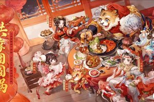 《大话西游》智斗年兽领奖励