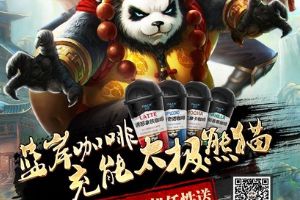 有福啦！携手蓝岸咖啡任性送豪礼