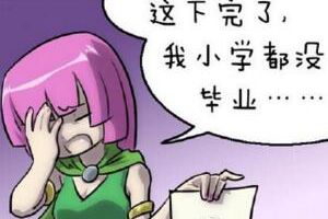 部落冲突漫画 部落冲突小漫画汇总