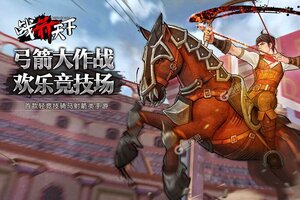 战箭天下下载 免费战箭天下下载新版本方法和下载地址合集