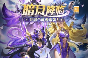 大佬入坑看新服 《斗罗大陆》新服开启 官方版下载奉上