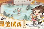 《最强祖师》寻宝试炼 勇夺珍宝！