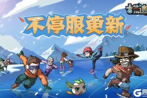 《古荒遗迹》3月13日0:00不停服更新公告