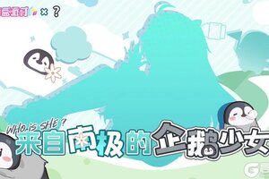 盲盒派对 x ??? 神秘联动即将开启！