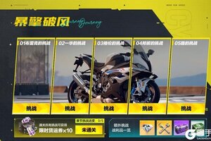 《极品飞车：集结》7月18日更新公告