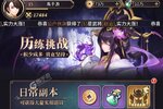 远征将士又双叒开新服 小伙伴们一起来下载吧