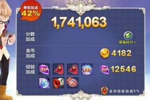 装备重复叠加效果