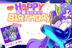 《盲盒派对》【生日祝福】今年的生日party依然在午夜