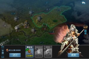三国传说下载地址分享 最新三国传说官方安装包
