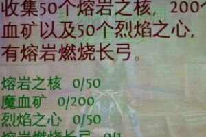 瑞塔尼的祝福与馈赠材料收集