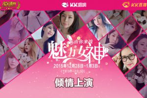 《凡跃德州扑克》魅力女神评选出炉  亿万金币花落谁家