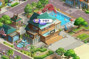 中餐厅手游下载新版本来了 官方版中餐厅手游下载游戏注意事项