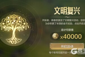 《世界启元》分红主题服丨「哥特穹顶」明日来袭！抢先备战分红服领福利！