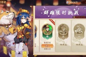 《乱世曹操传》周活动预告 11.1