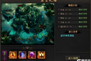 《祖玛传奇》虚空之海全介绍：玩法奖励全解析