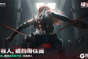 《三角洲行动》“没有人，能挡得住我”