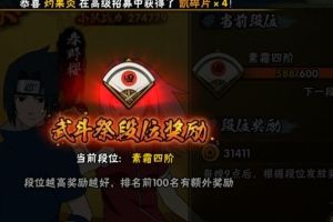 火影忍者手游每日任务宝典  平民逆袭指南