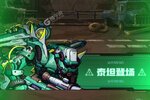 下载官方版《疯狂的阿尔法》领礼包 今天开新服注册享福利
