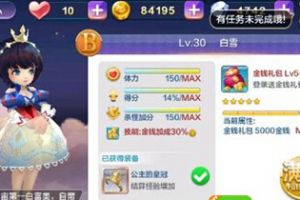 后期角色满级人物属性对比