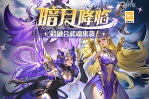 角色扮演手游一个就够了 《斗罗大陆》迎官方版紧急加开新服