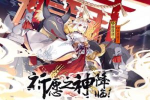 阴阳师雪幽魂改版三大受益者：控制大天狗再加强 数珠迎来第二春