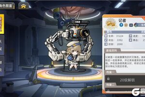 《口袋机甲》「冰点行动」版本预览