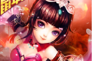 三国封魔传