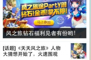 新人物艾拉VS小红帽?