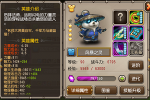 周年庆英雄风暴之灵实测解析