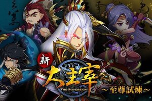 《新大主宰》新服终于来了  新老玩家迎最新版共享多重礼遇
